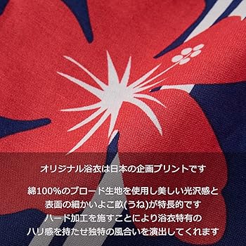 アリスとバンビ柄　浴衣　サックス×紺 SOUBIEN 浴衣 セット レディース 浴衣セット 大人 F 帯 夏 2点